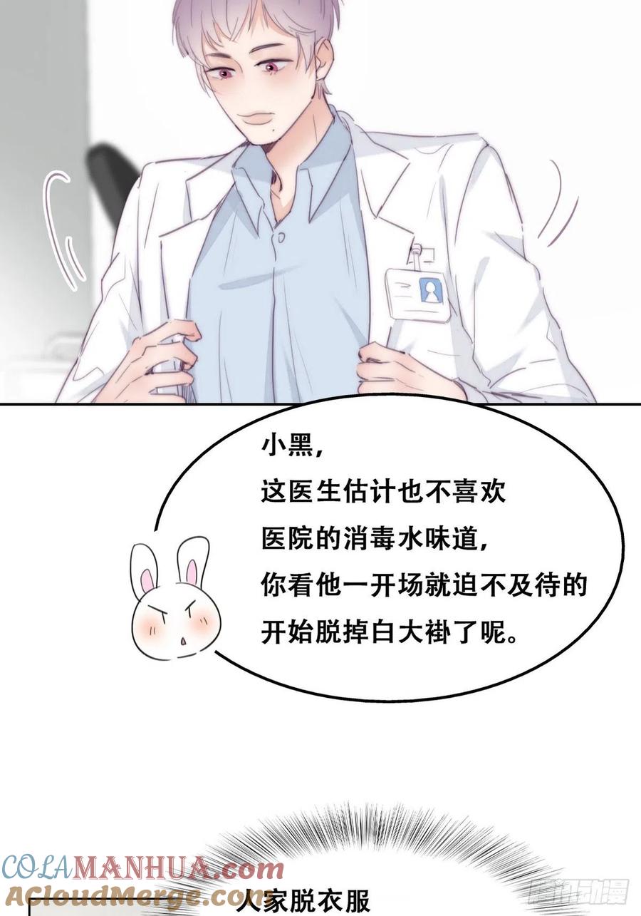 《傲娇奶爸休想逃》217 一起看碟 第25页