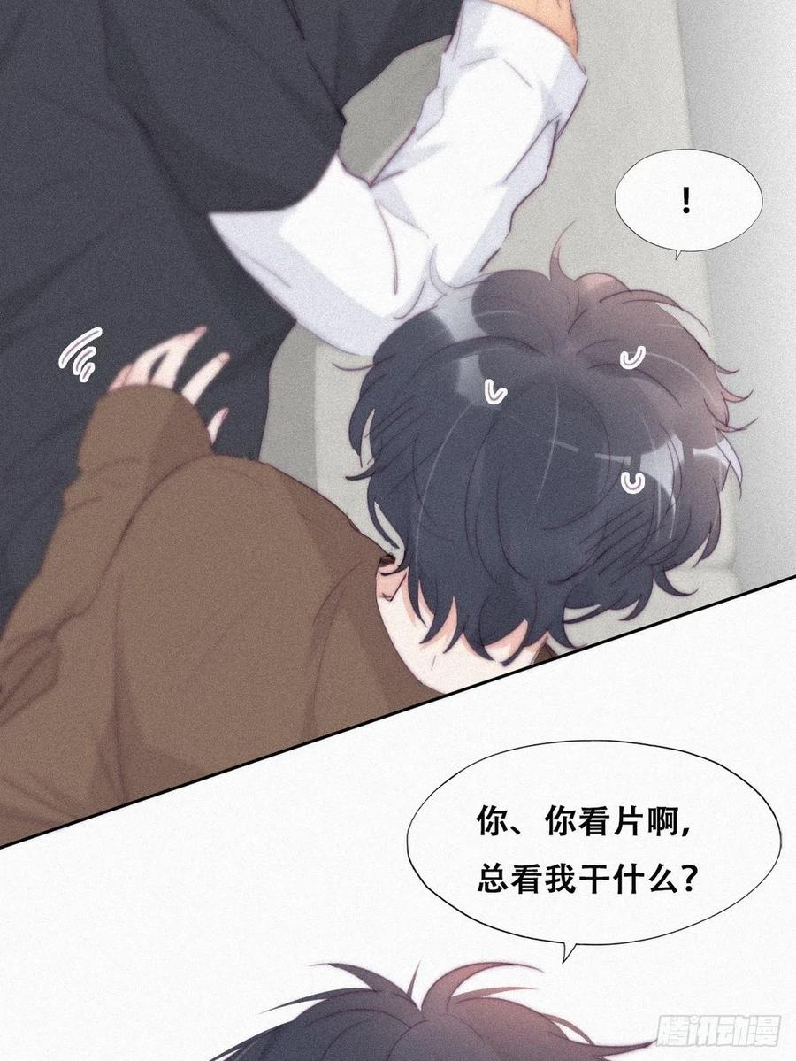 《傲娇奶爸休想逃》218 失策了 第4页