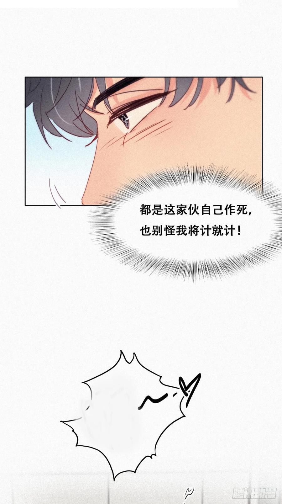 《傲娇奶爸休想逃》218 失策了 第23页