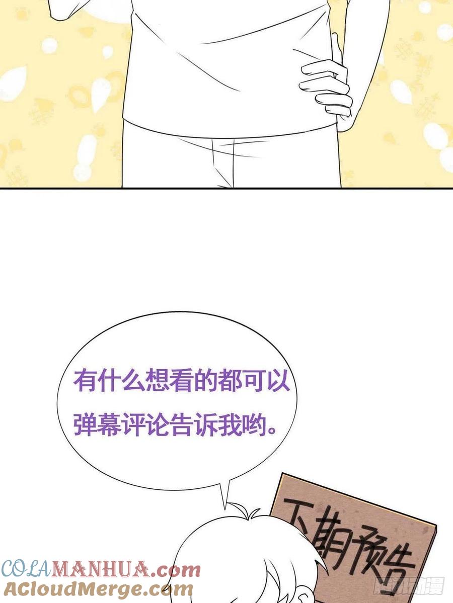 《傲娇奶爸休想逃》218 失策了 第39页