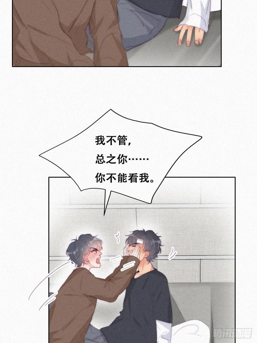 《傲娇奶爸休想逃》218 失策了 第7页