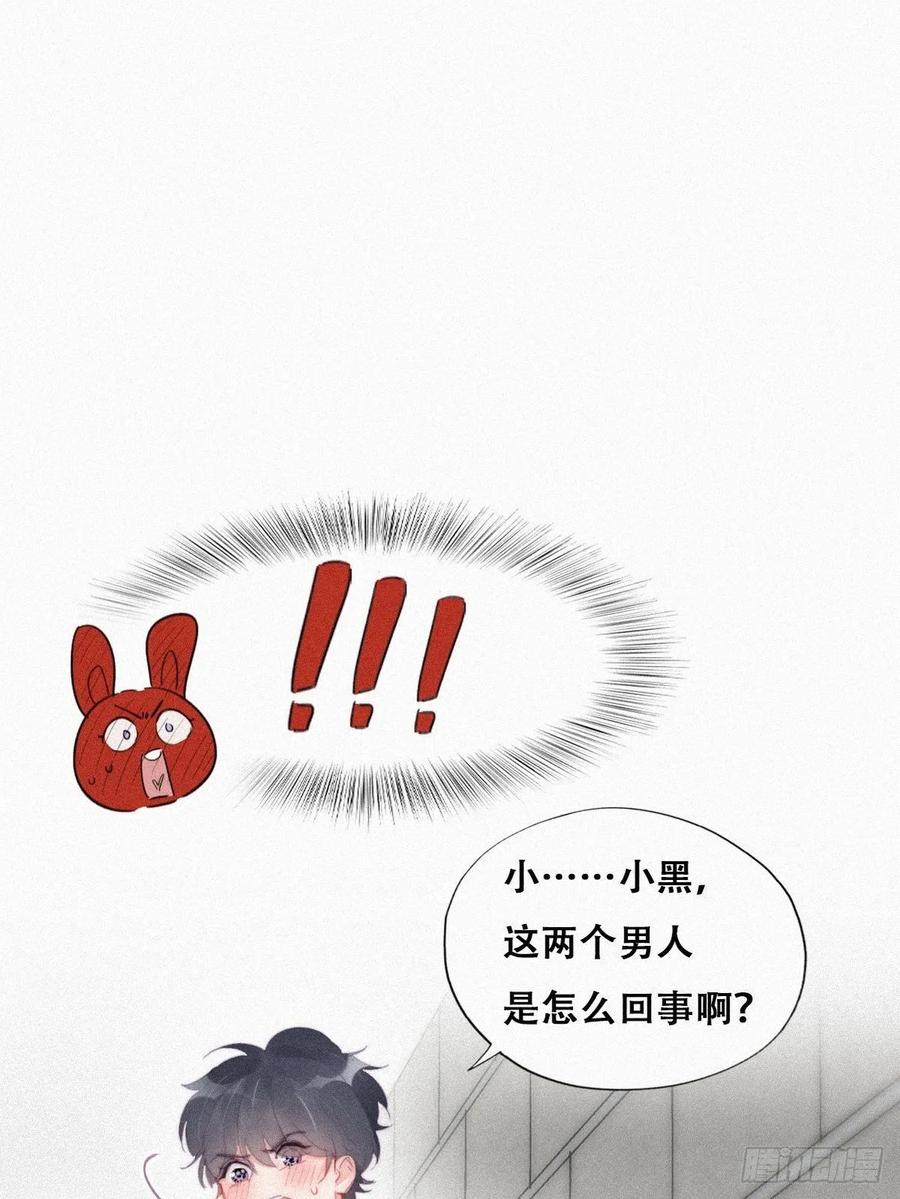 《傲娇奶爸休想逃》218 失策了 第2页