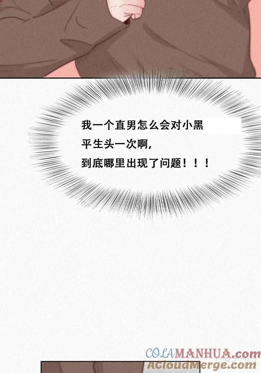 《傲娇奶爸休想逃》218 失策了 第33页