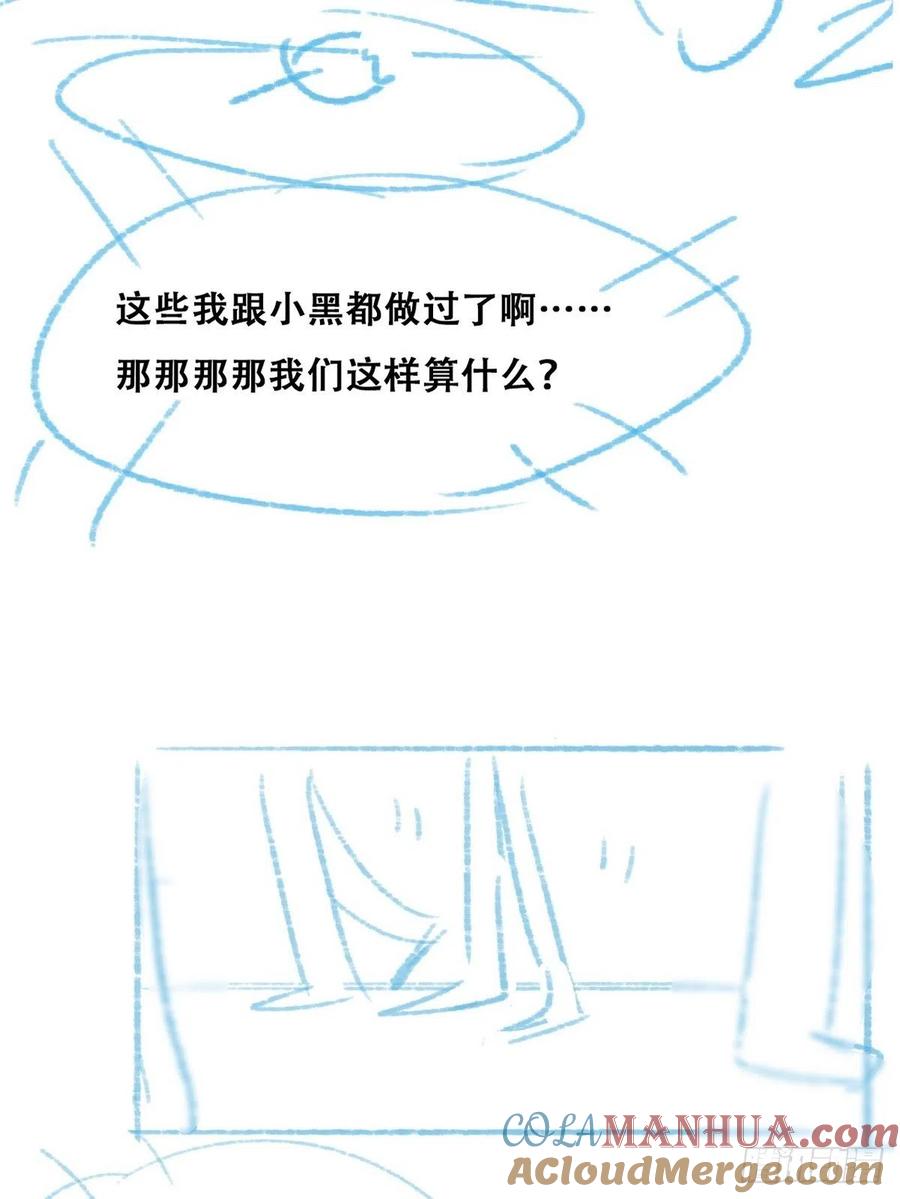 《傲娇奶爸休想逃》218 失策了 第42页