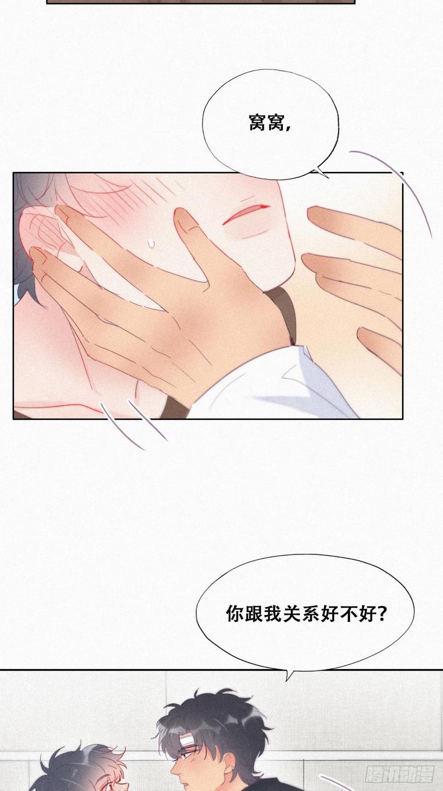 《傲娇奶爸休想逃》218 失策了 第26页