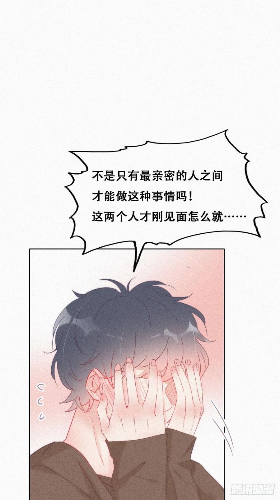《傲娇奶爸休想逃》218 失策了 第25页