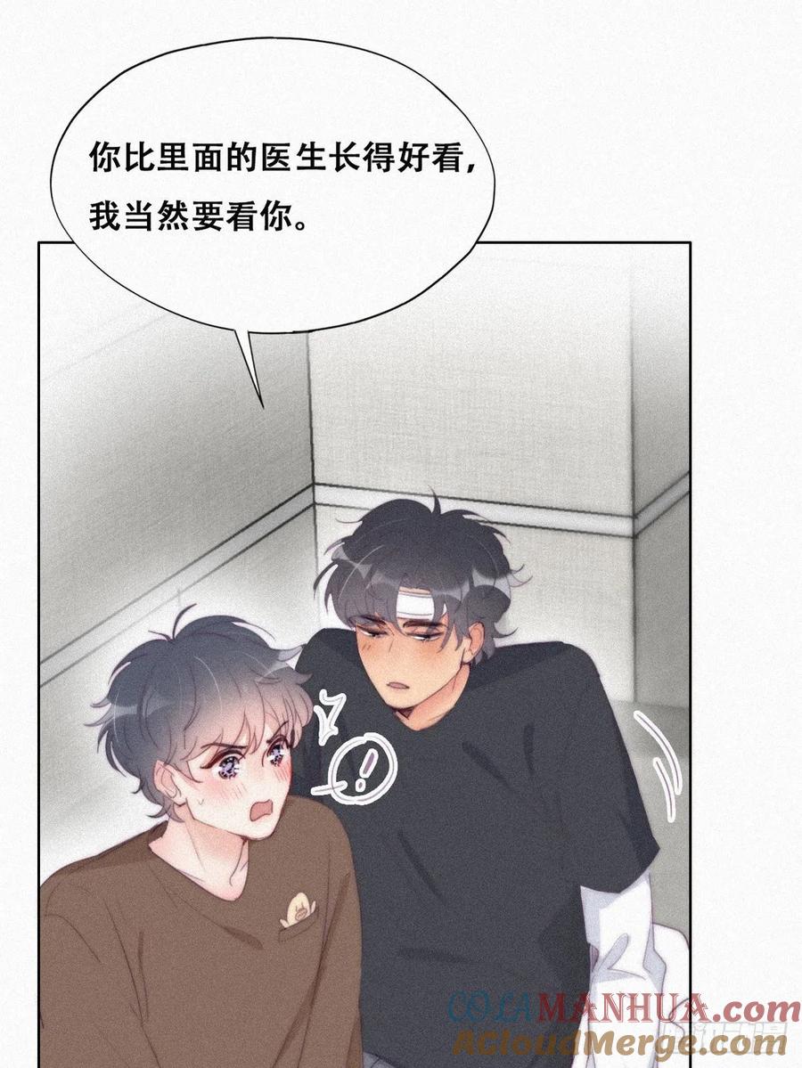 《傲娇奶爸休想逃》218 失策了 第6页