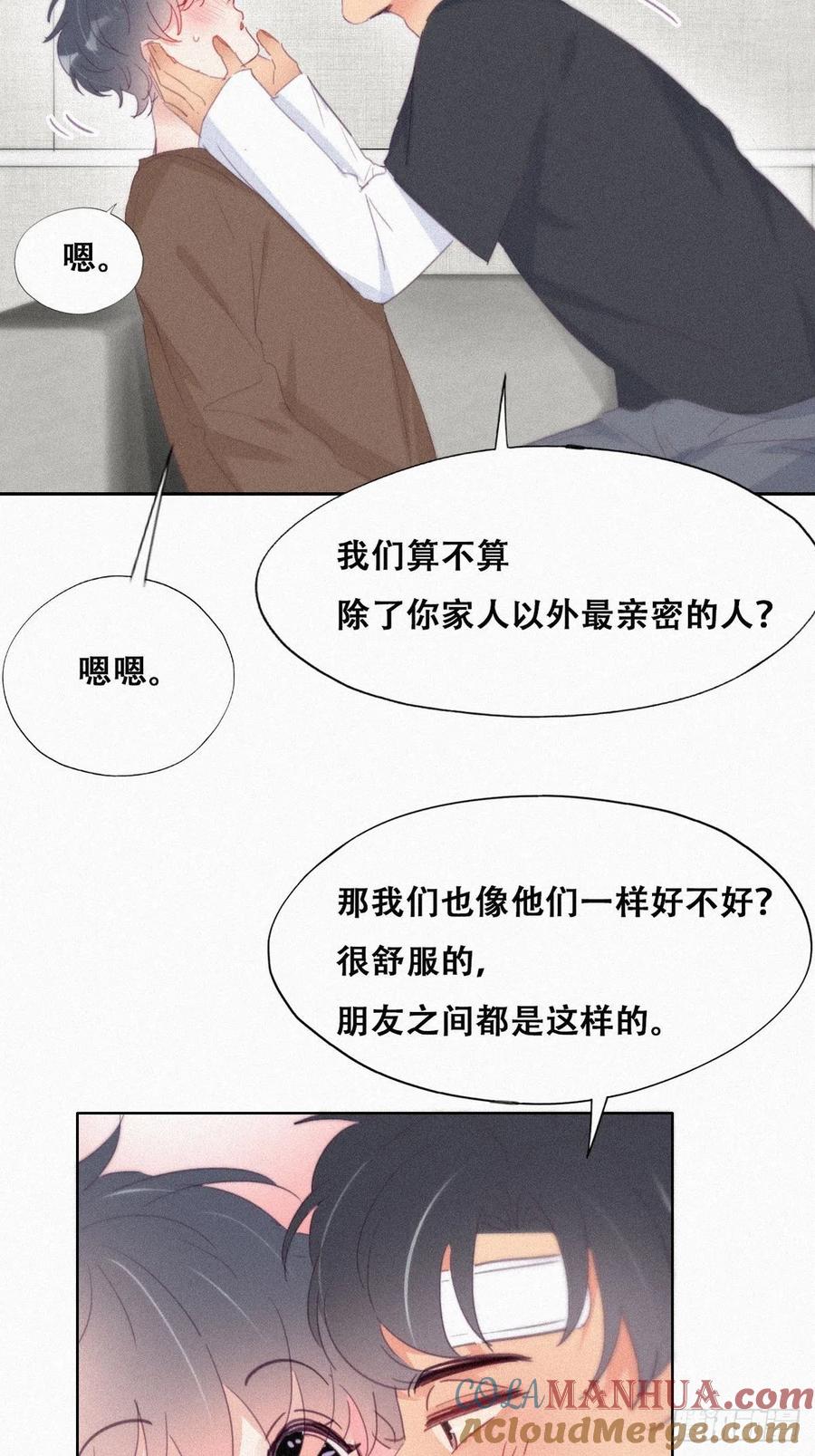 《傲娇奶爸休想逃》218 失策了 第27页