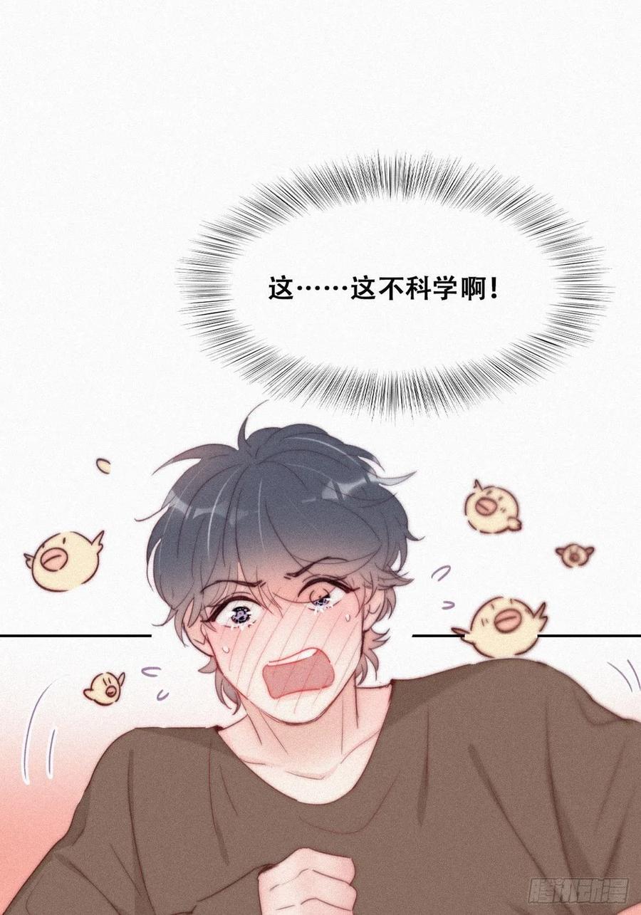 《傲娇奶爸休想逃》218 失策了 第32页