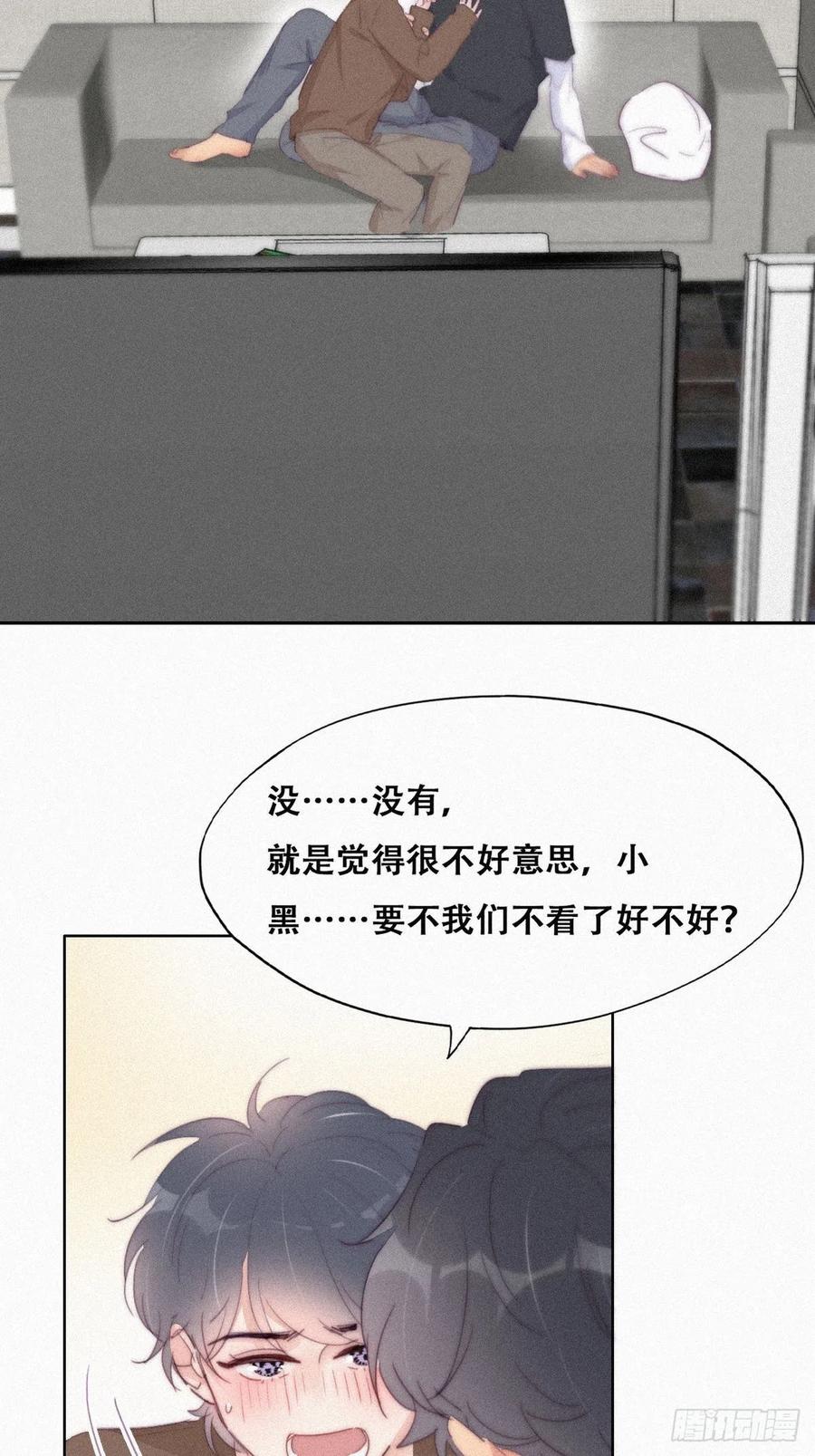 《傲娇奶爸休想逃》218 失策了 第13页