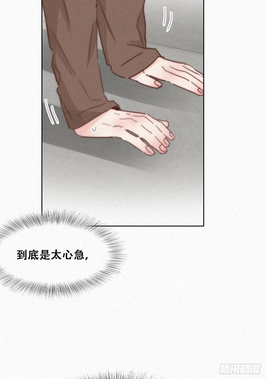 《傲娇奶爸休想逃》218 失策了 第34页