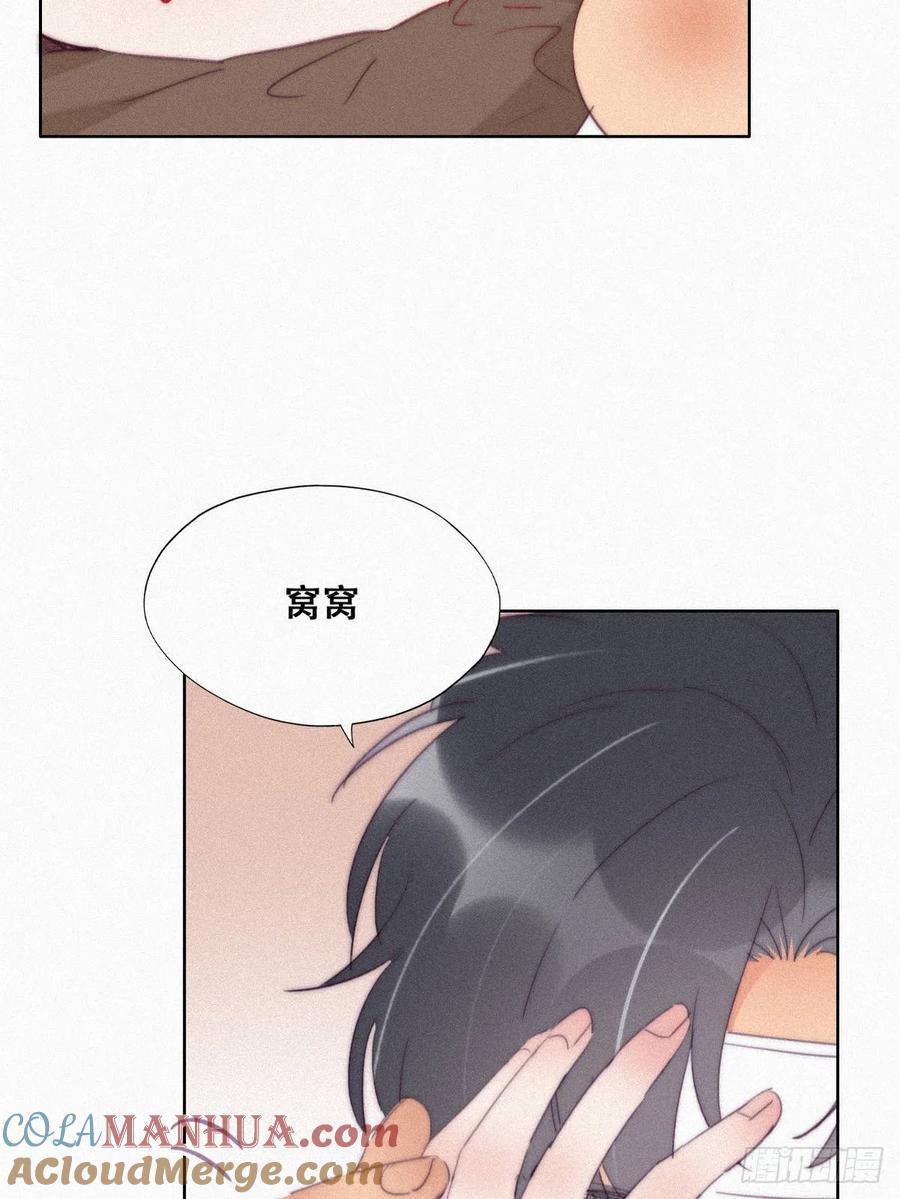《傲娇奶爸休想逃》218 失策了 第9页