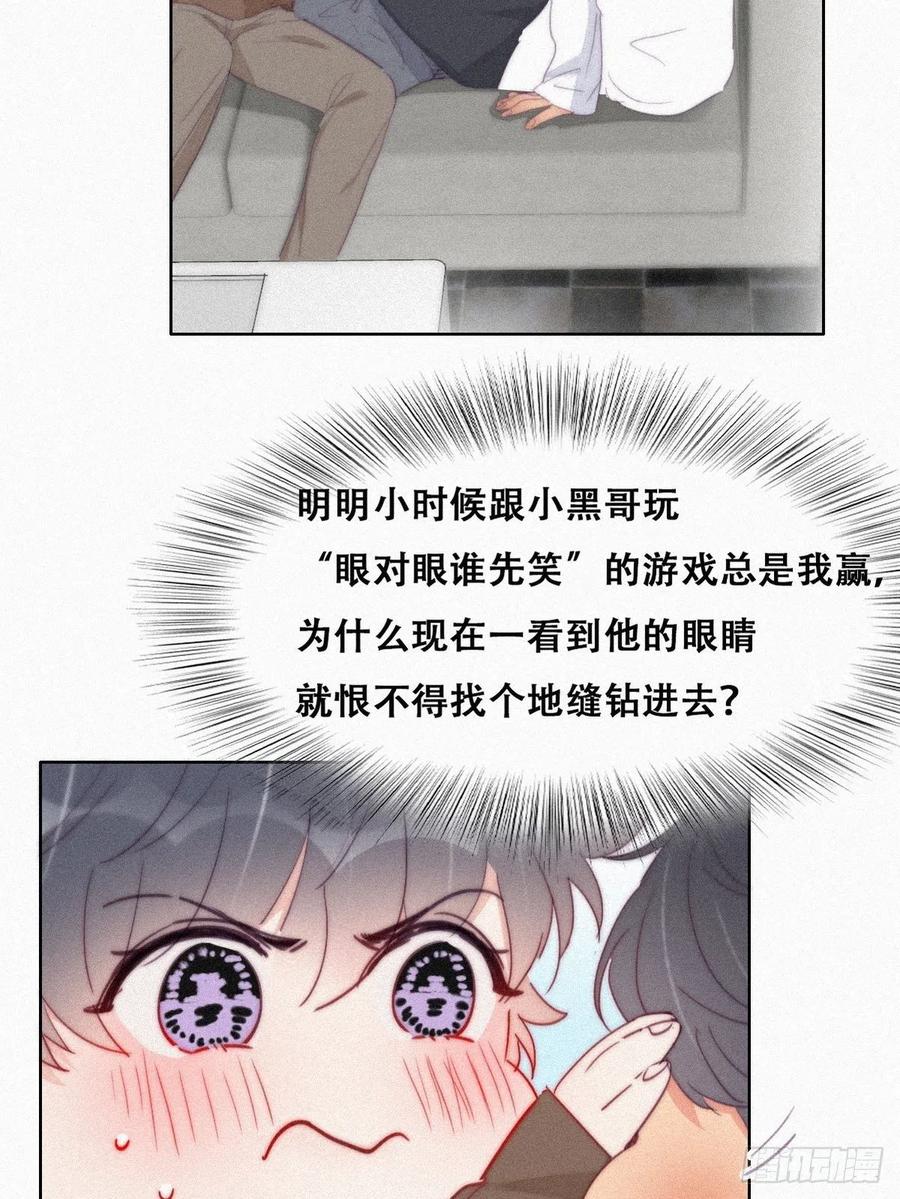 《傲娇奶爸休想逃》218 失策了 第8页