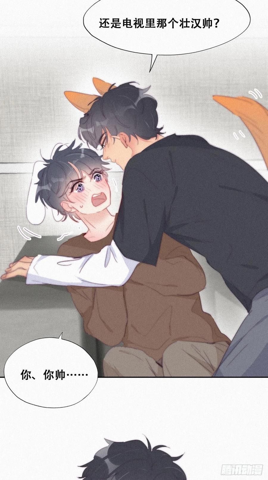 《傲娇奶爸休想逃》218 失策了 第16页