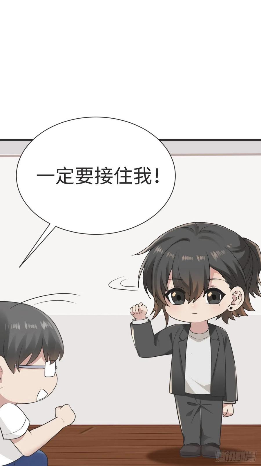 《傲娇奶爸休想逃》219 恋爱关系 第39页