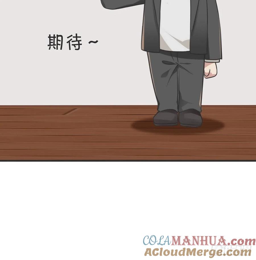 《傲娇奶爸休想逃》219 恋爱关系 第43页