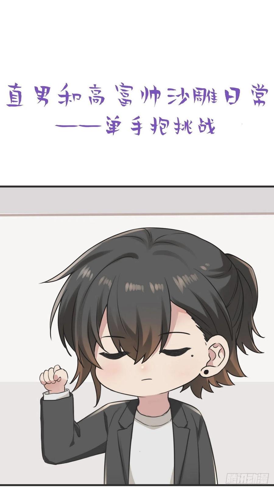 《傲娇奶爸休想逃》219 恋爱关系 第38页