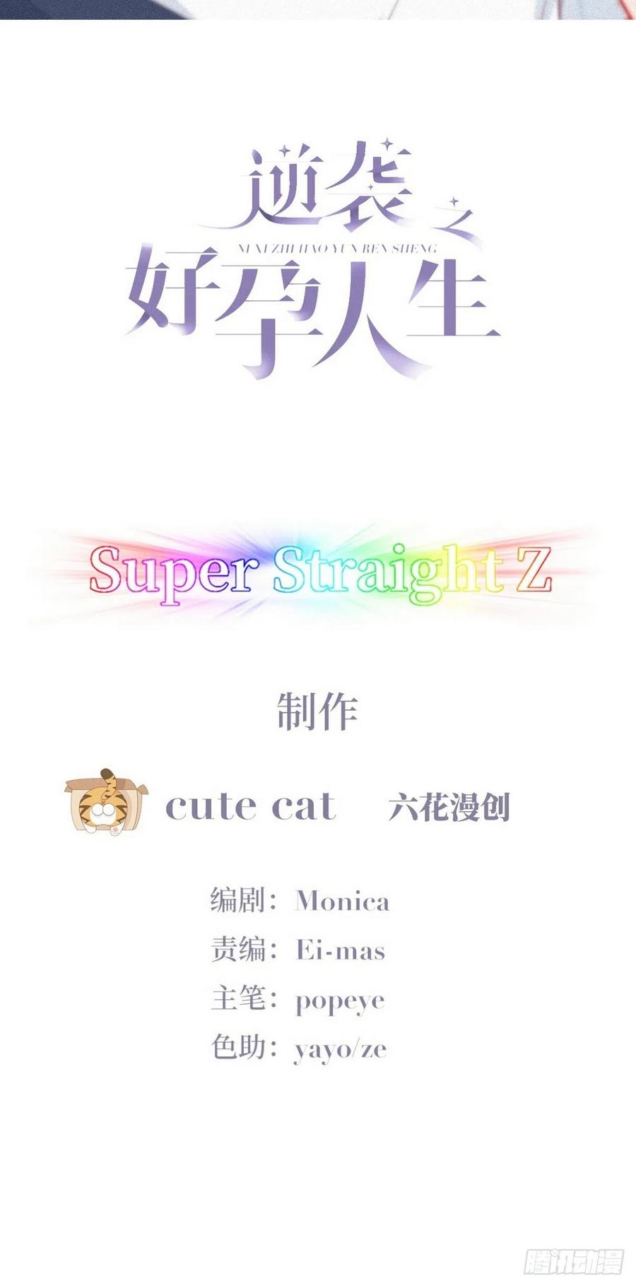 《傲娇奶爸休想逃》219 恋爱关系 第2页