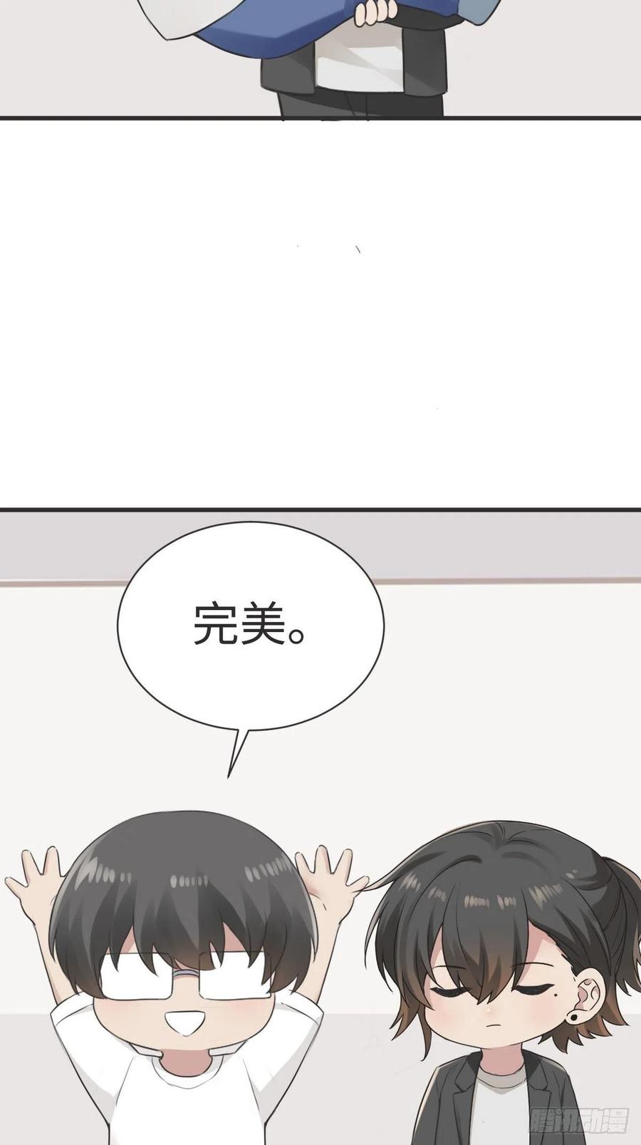 《傲娇奶爸休想逃》219 恋爱关系 第41页