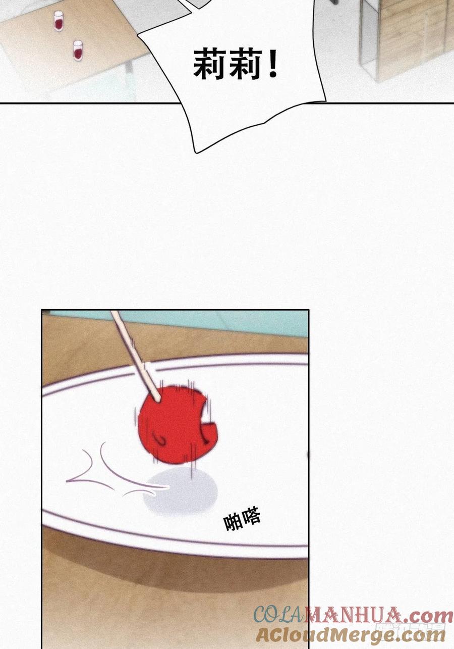 《傲娇奶爸休想逃》219 恋爱关系 第34页