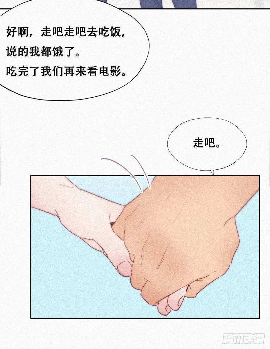 《傲娇奶爸休想逃》219 恋爱关系 第9页