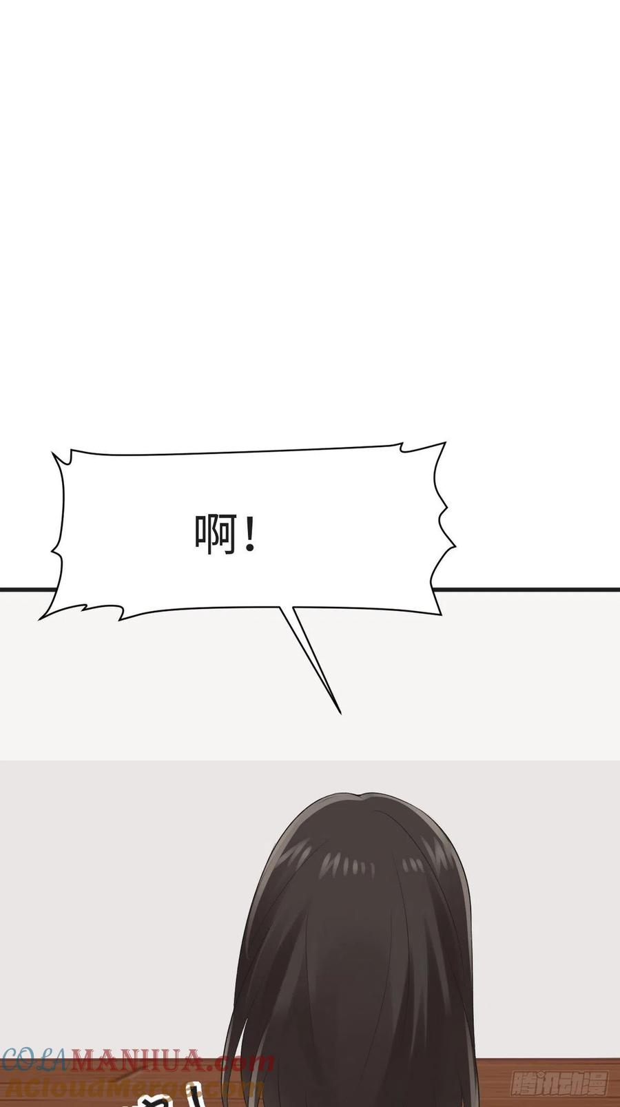 《傲娇奶爸休想逃》219 恋爱关系 第52页