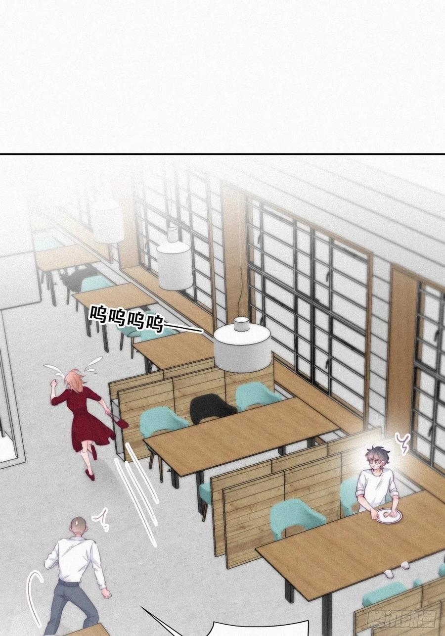 《傲娇奶爸休想逃》219 恋爱关系 第33页