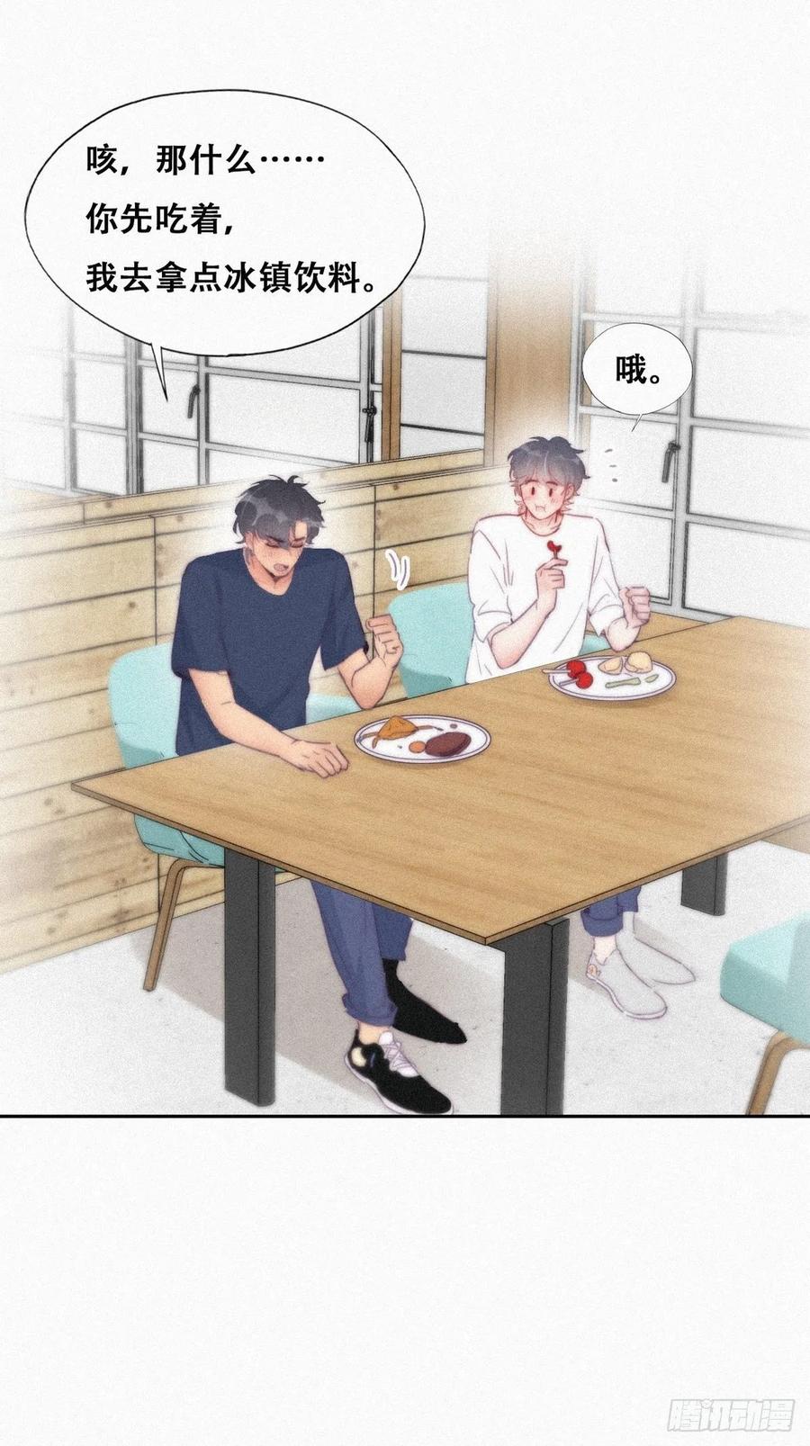 《傲娇奶爸休想逃》219 恋爱关系 第21页