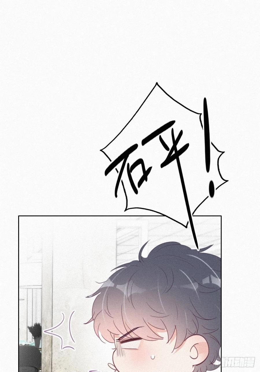 《傲娇奶爸休想逃》219 恋爱关系 第24页