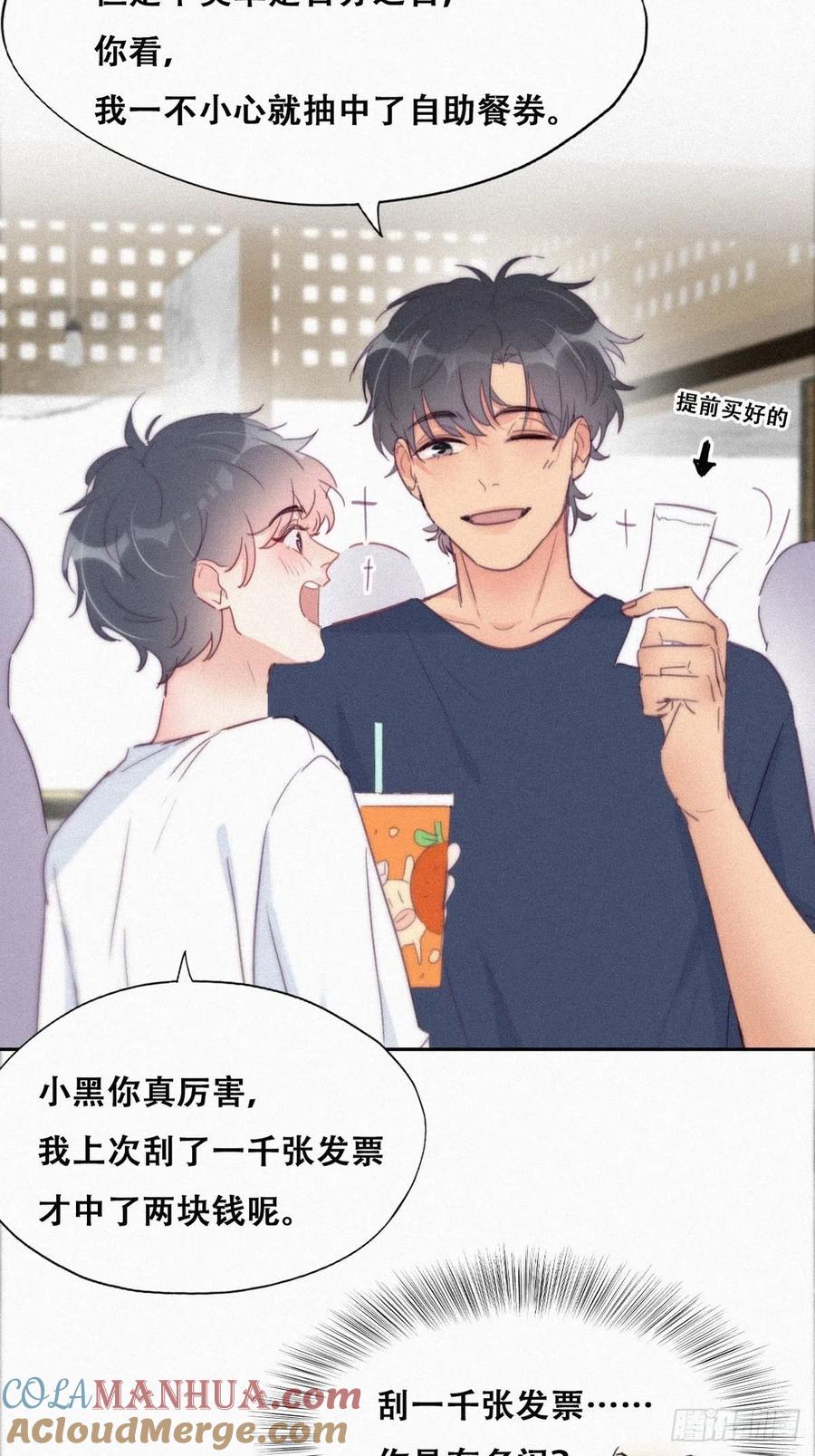 《傲娇奶爸休想逃》219 恋爱关系 第7页