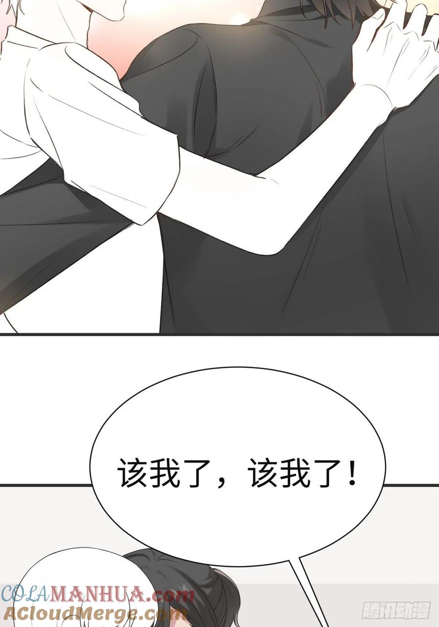《傲娇奶爸休想逃》219 恋爱关系 第49页
