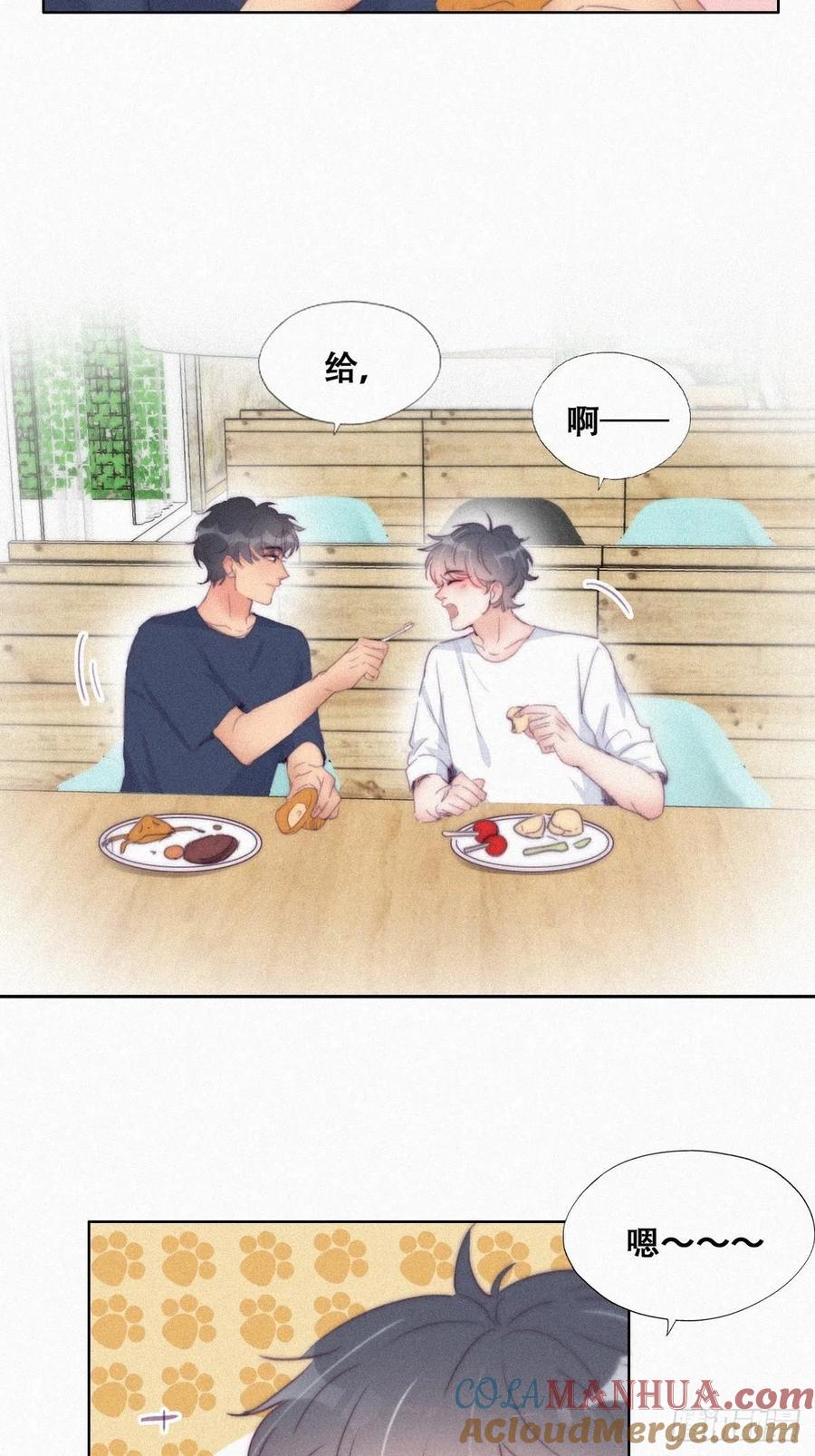《傲娇奶爸休想逃》219 恋爱关系 第13页