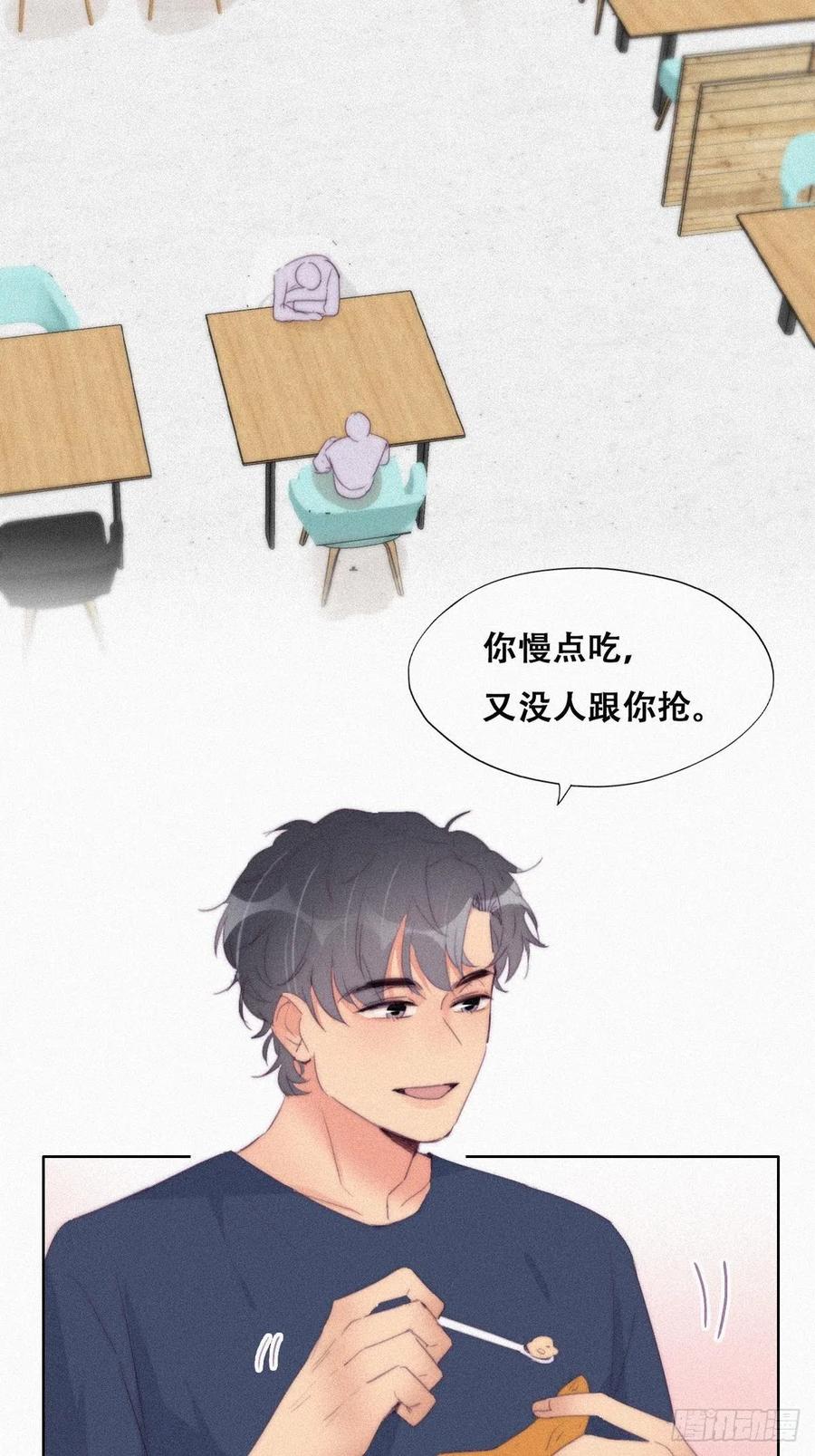 《傲娇奶爸休想逃》219 恋爱关系 第12页