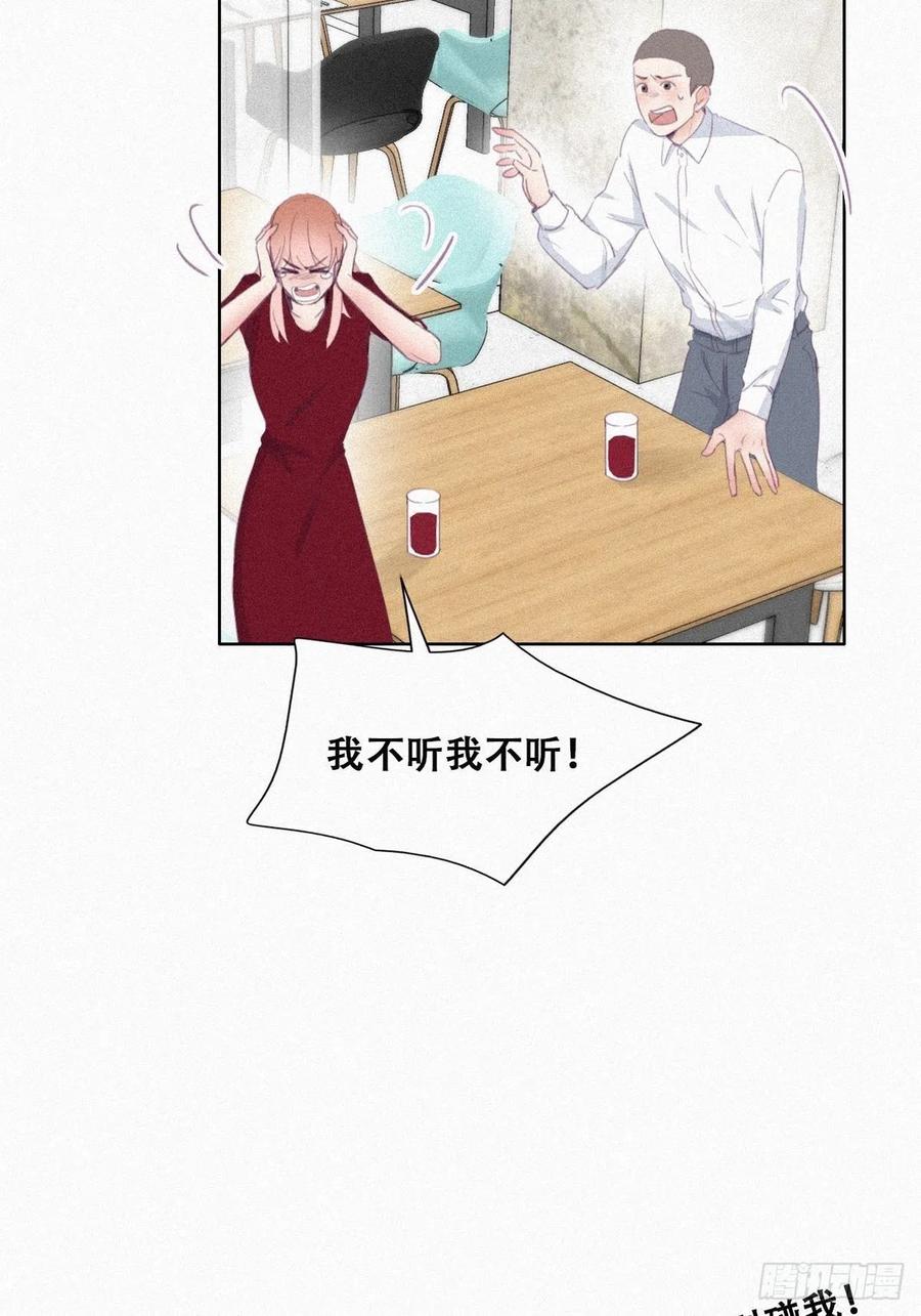 《傲娇奶爸休想逃》219 恋爱关系 第27页