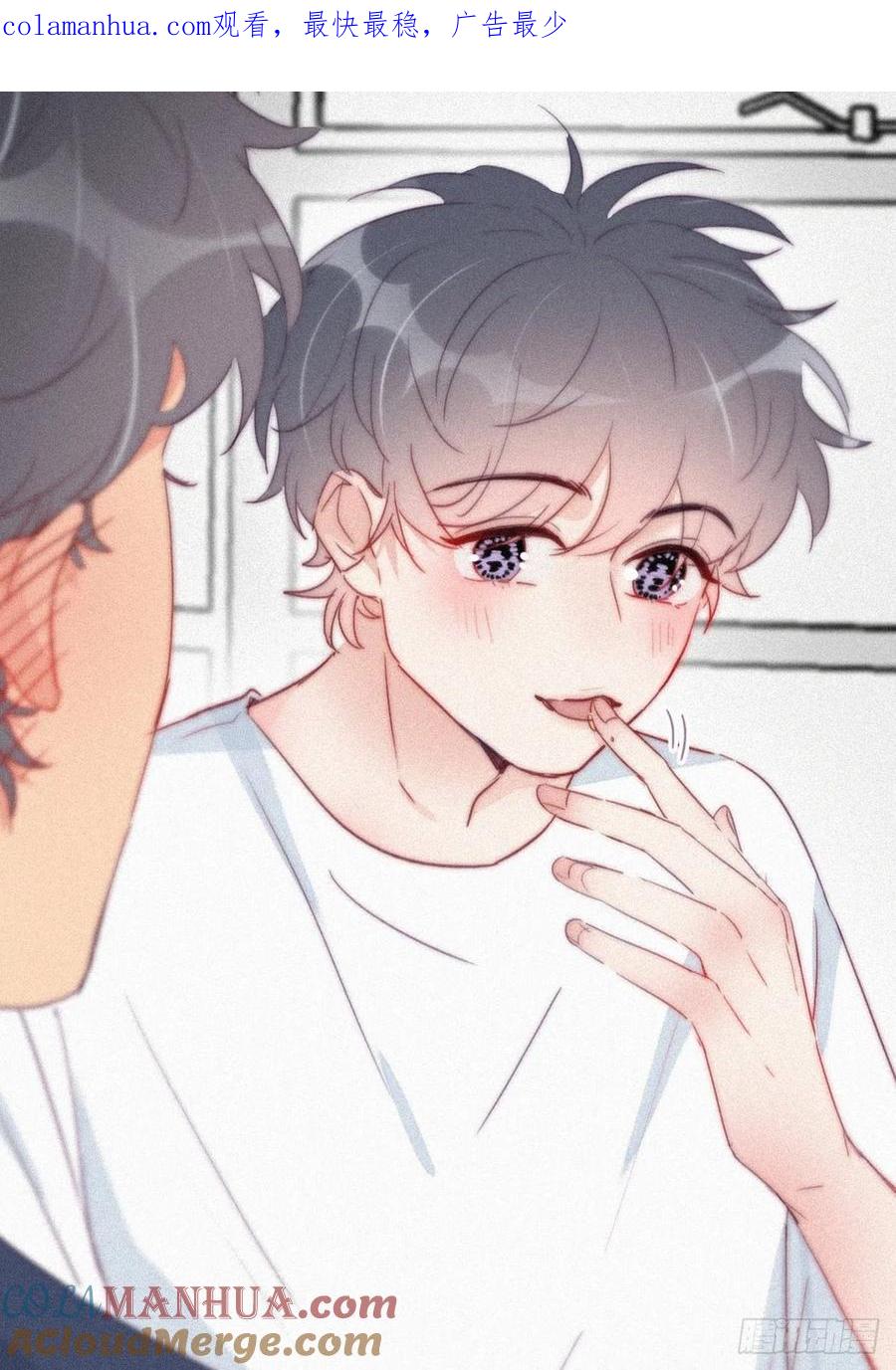 《傲娇奶爸休想逃》220 胡思乱想 第1页