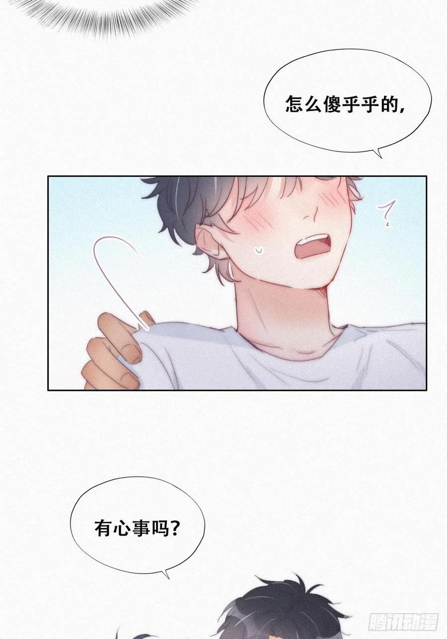 《傲娇奶爸休想逃》220 胡思乱想 第3页