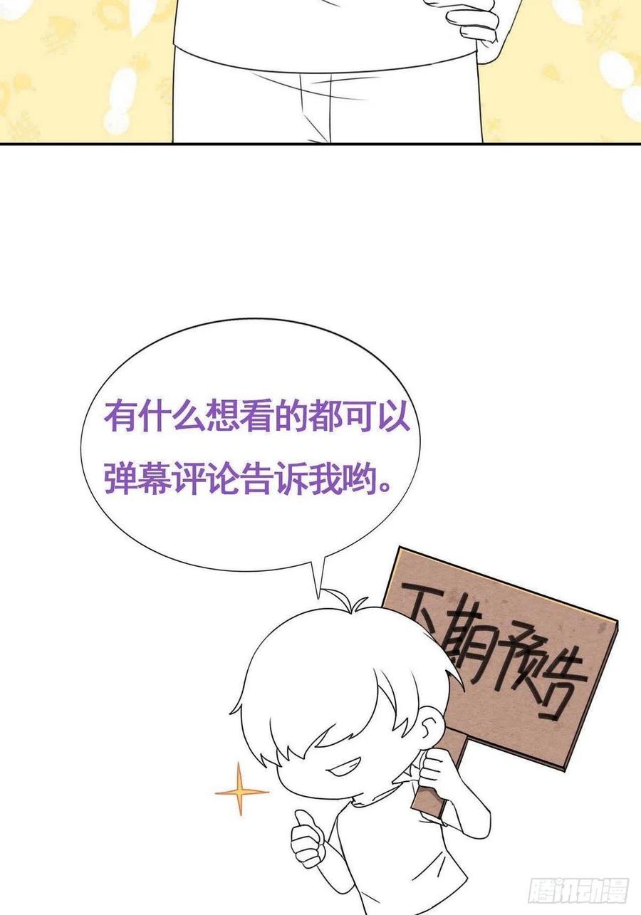 《傲娇奶爸休想逃》220 胡思乱想 第36页