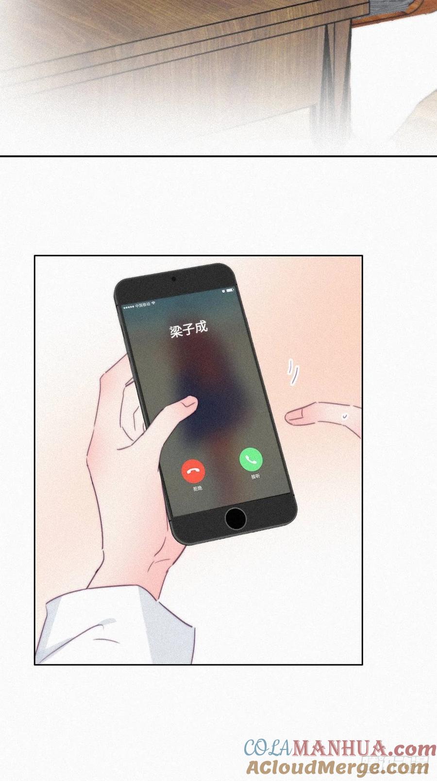 《傲娇奶爸休想逃》220 胡思乱想 第29页