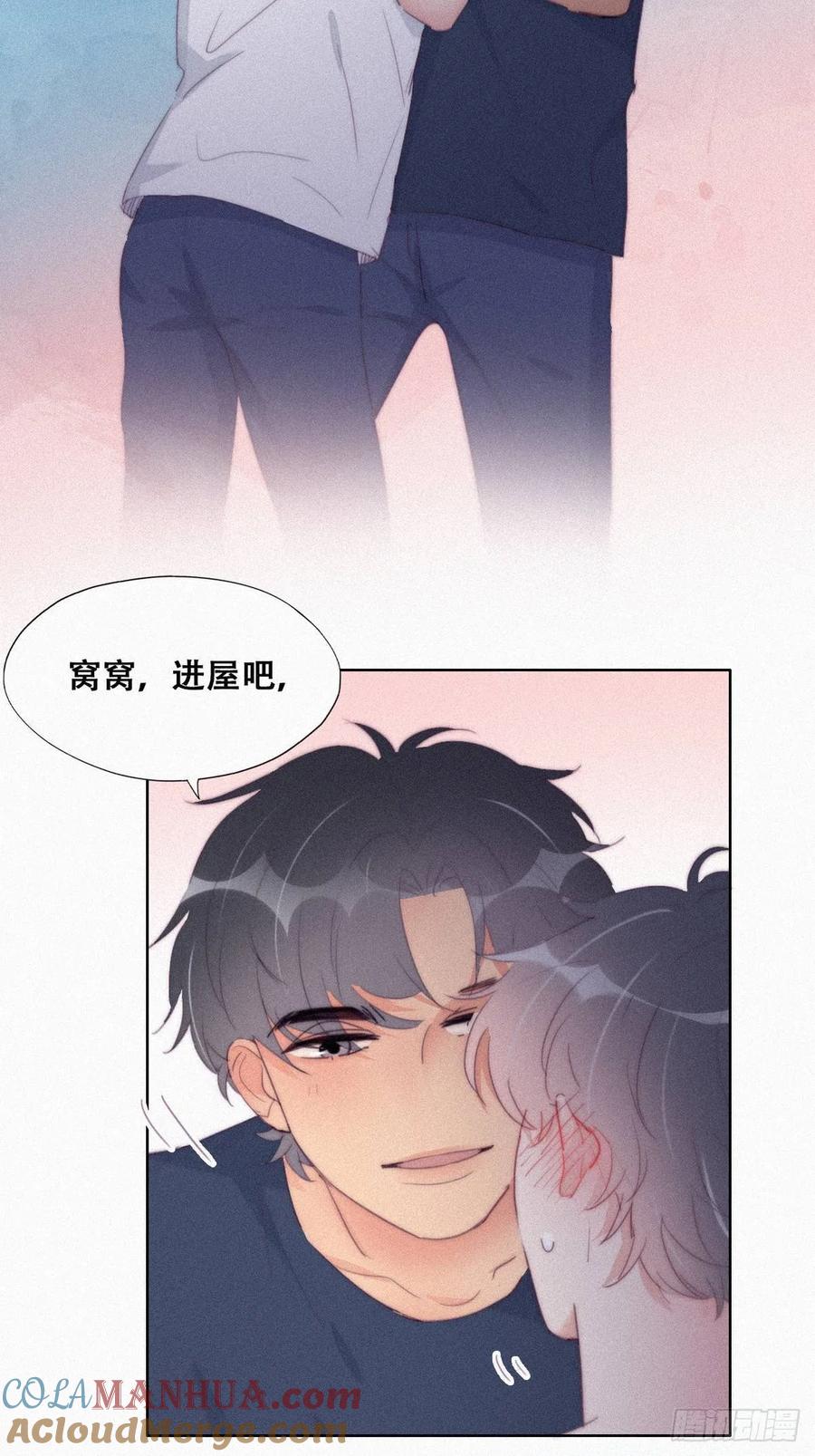 《傲娇奶爸休想逃》220 胡思乱想 第8页