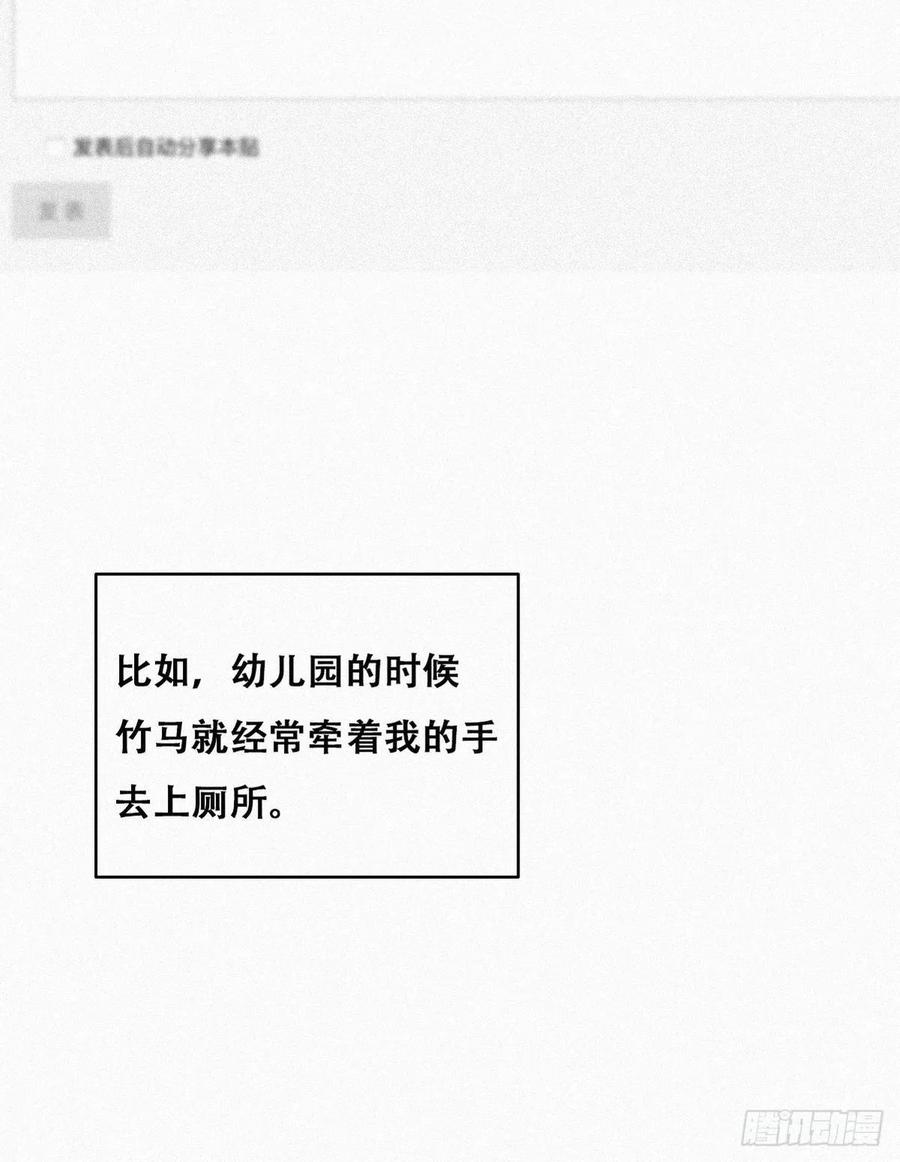《傲娇奶爸休想逃》220 胡思乱想 第25页