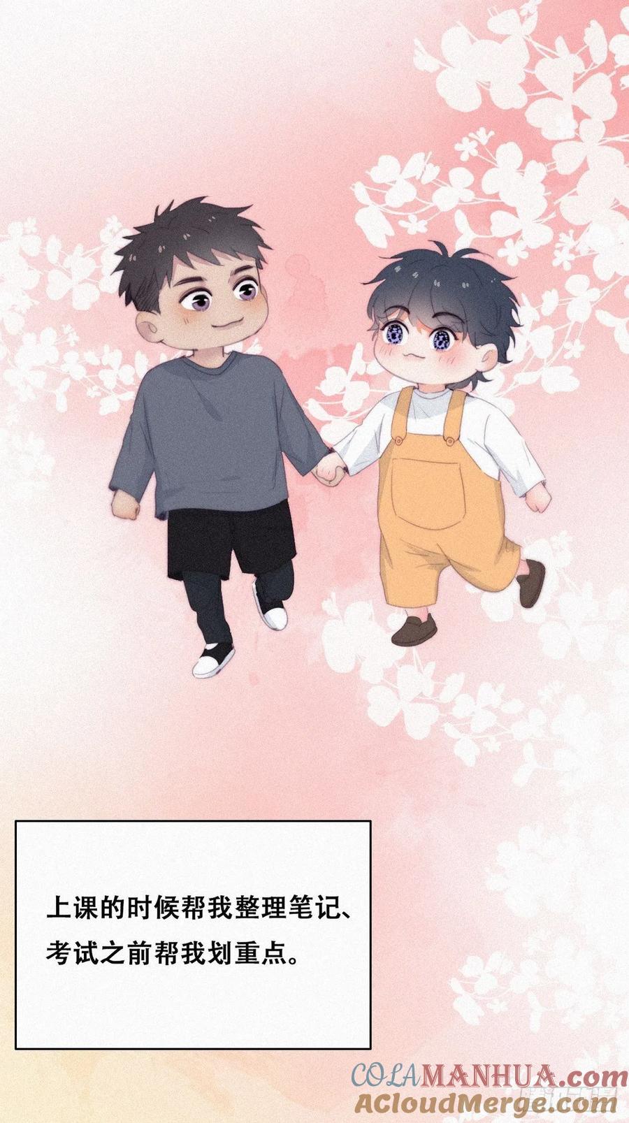 《傲娇奶爸休想逃》220 胡思乱想 第26页