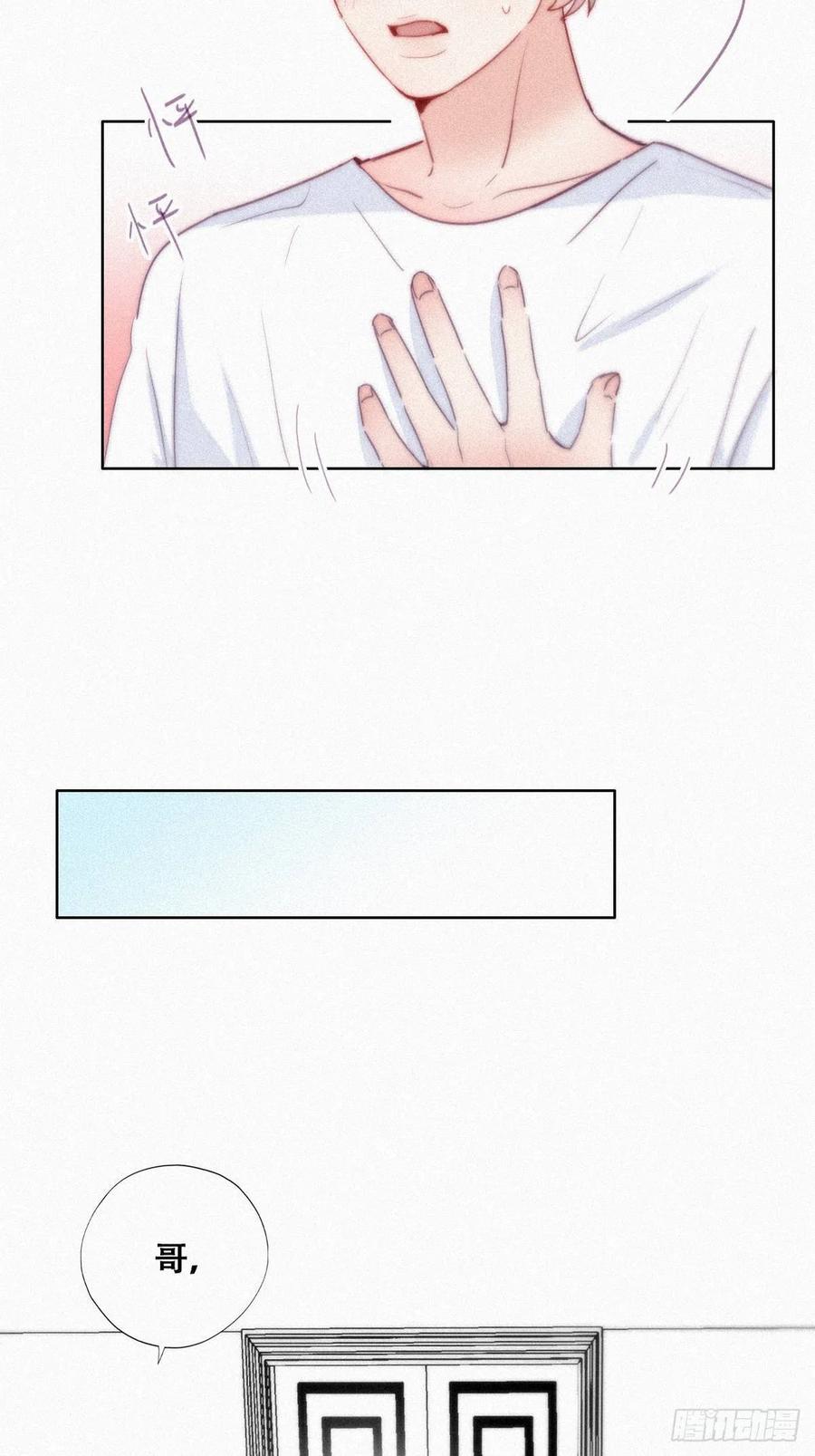 《傲娇奶爸休想逃》220 胡思乱想 第13页