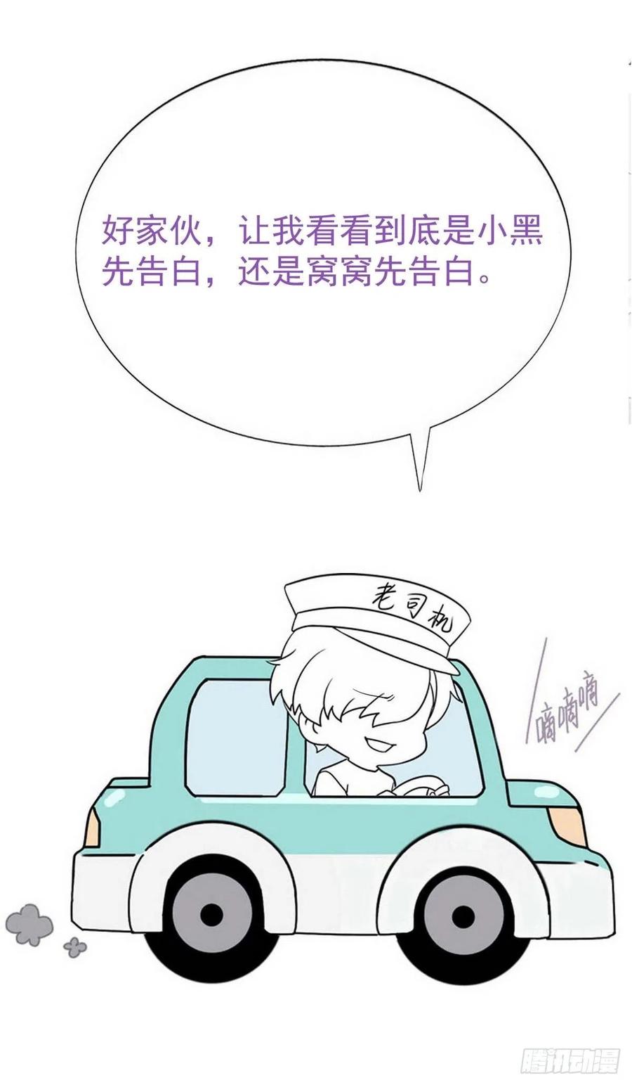 《傲娇奶爸休想逃》220 胡思乱想 第40页