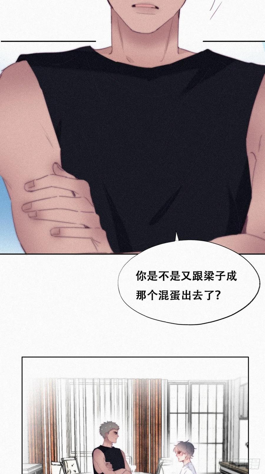 《傲娇奶爸休想逃》220 胡思乱想 第15页