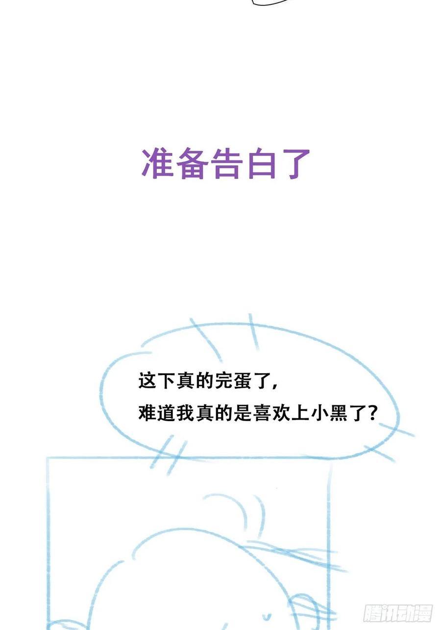 《傲娇奶爸休想逃》220 胡思乱想 第37页