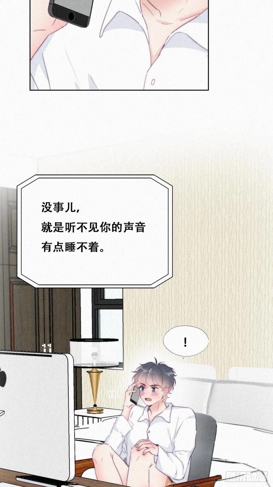 《傲娇奶爸休想逃》220 胡思乱想 第31页