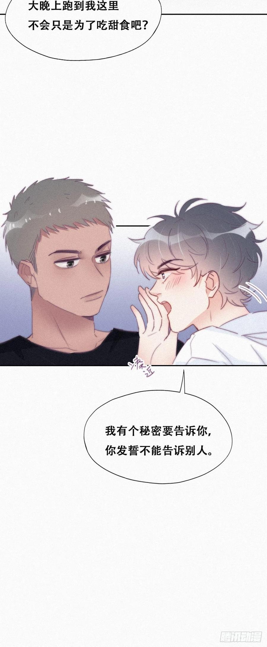 《傲娇奶爸休想逃》221 窝窝要表白 第36页