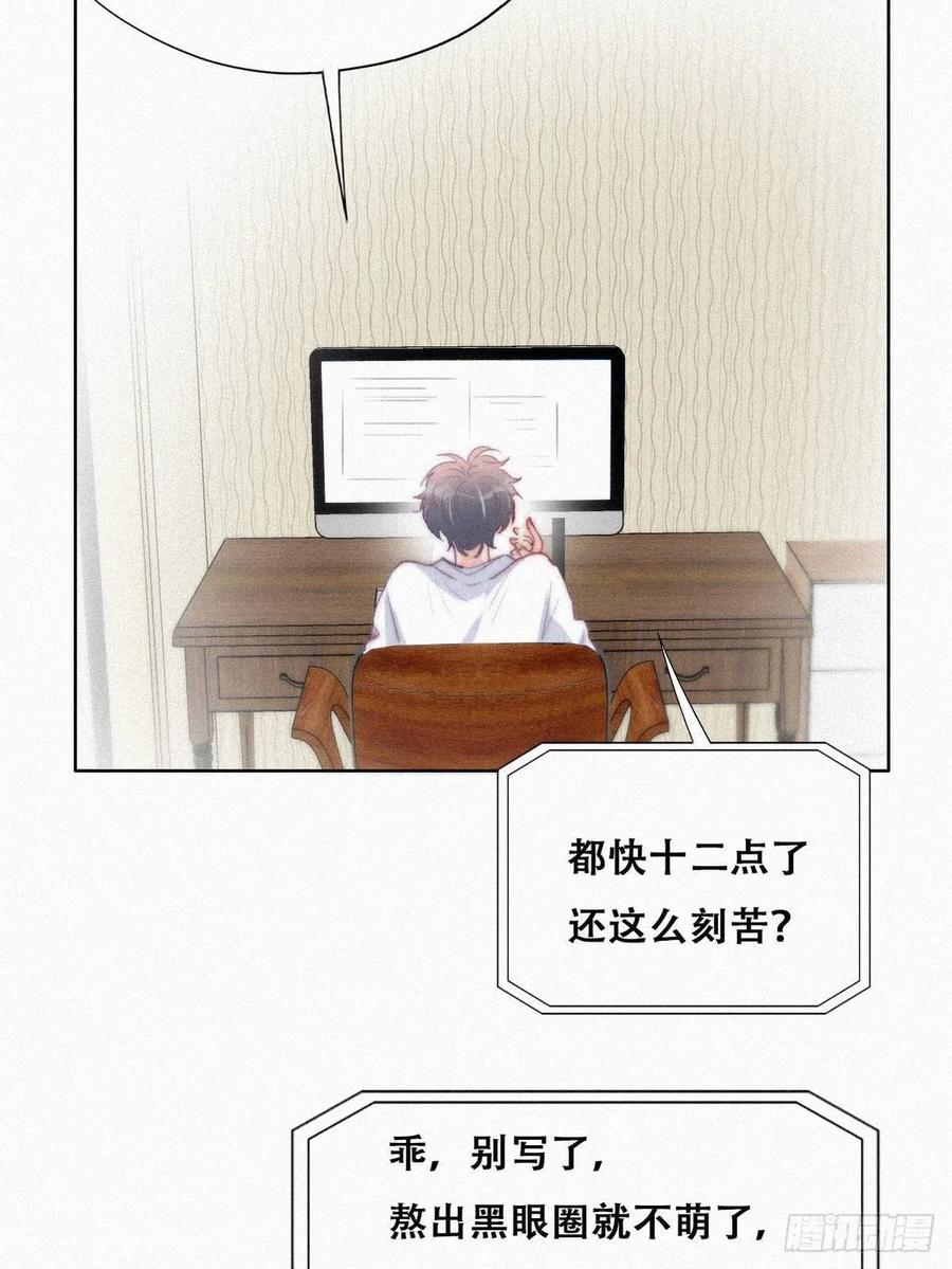 《傲娇奶爸休想逃》221 窝窝要表白 第9页