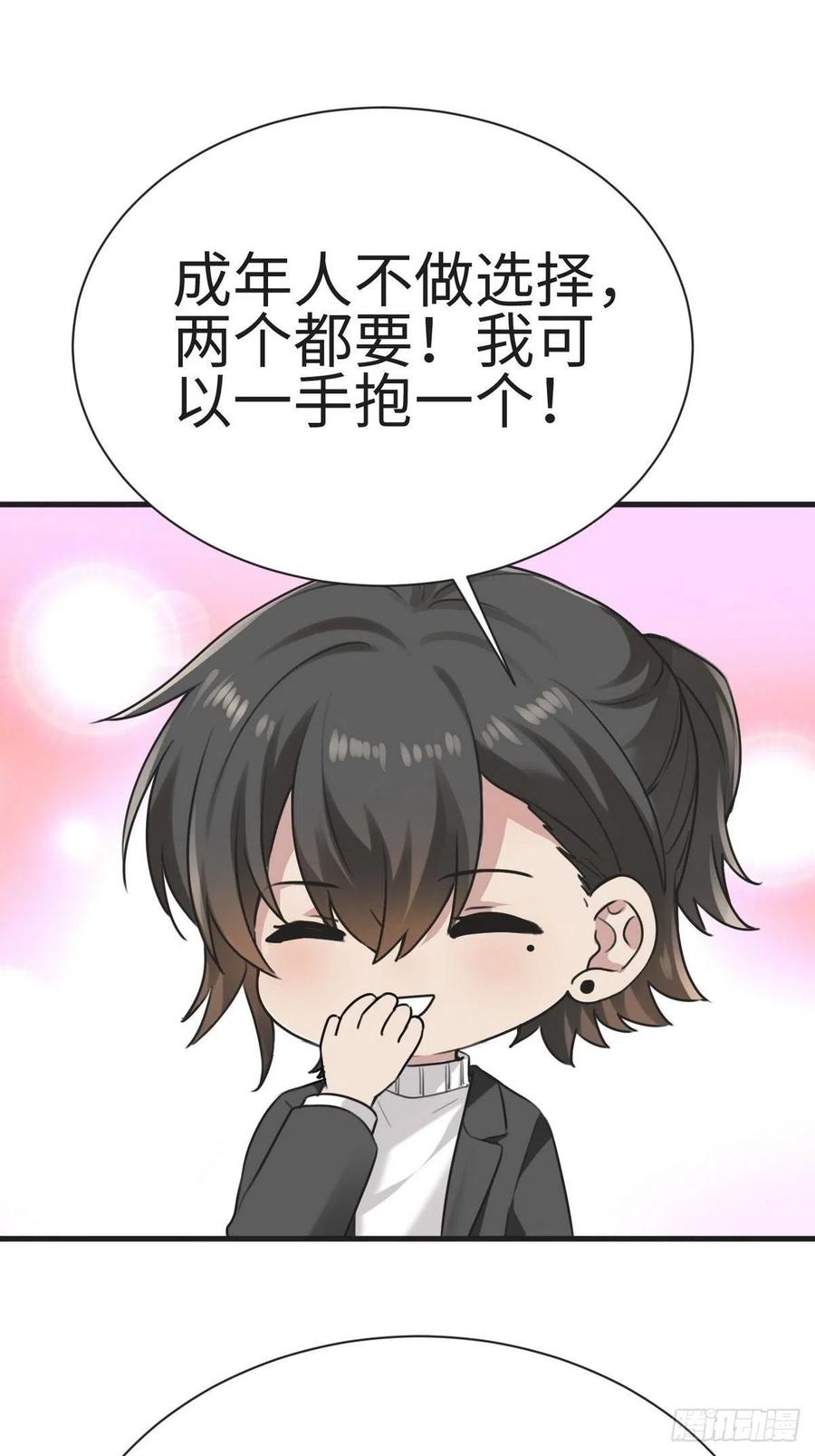 《傲娇奶爸休想逃》221 窝窝要表白 第44页