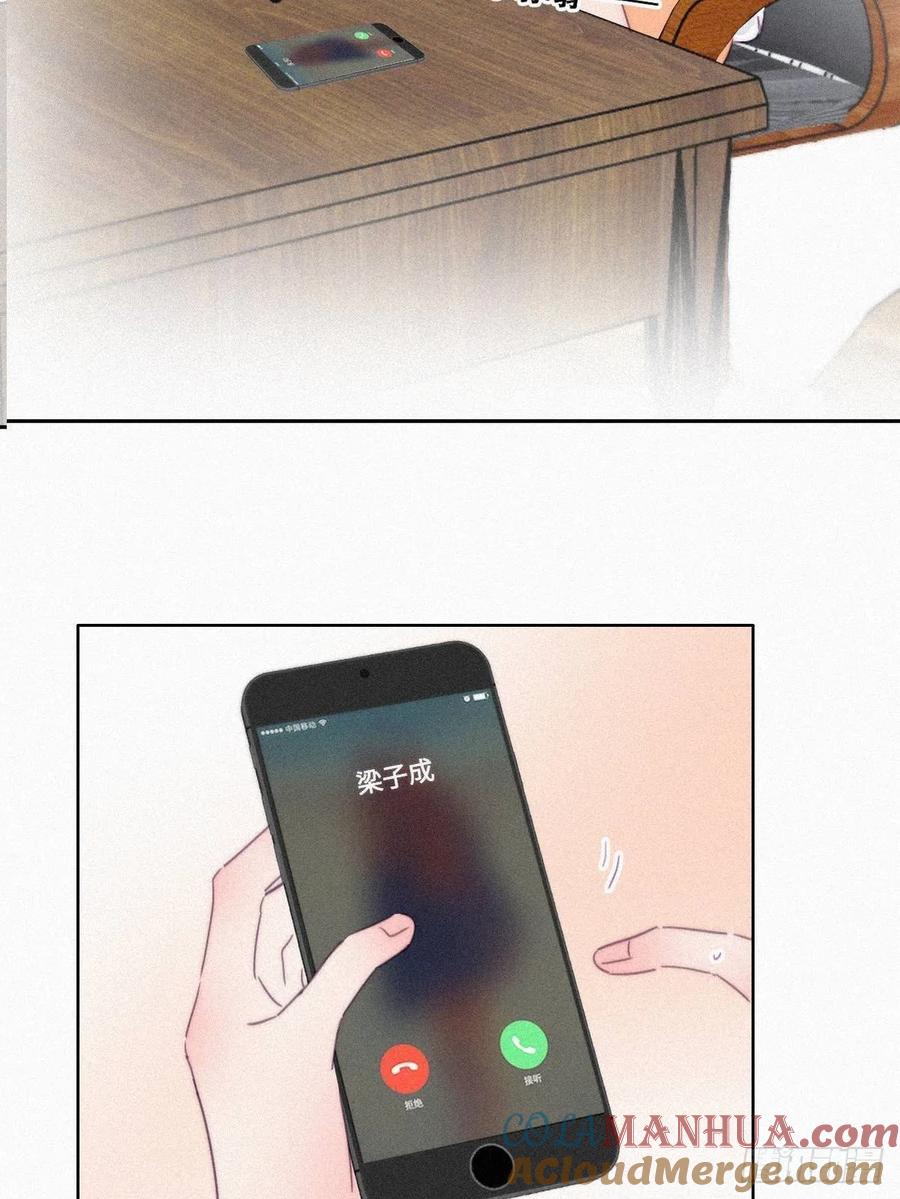 《傲娇奶爸休想逃》221 窝窝要表白 第4页